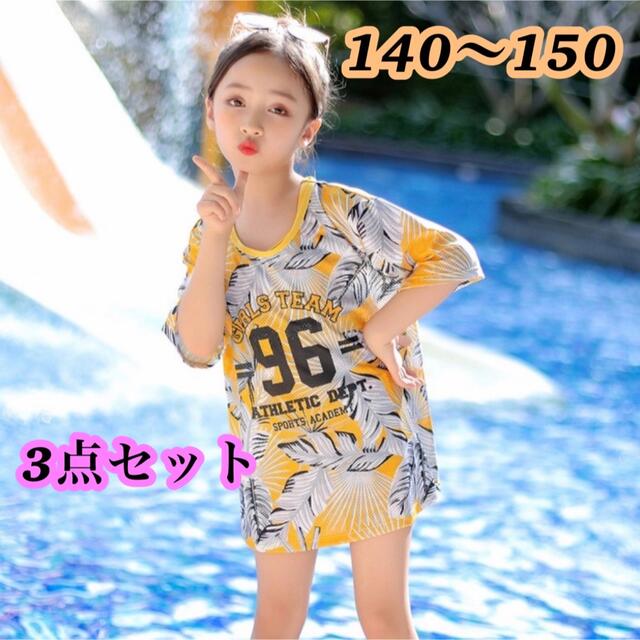 Tシャツ ビキニ パンツ 女の子 韓国子供服 水着 夏 キッズ 3点セット 女児水着トップス⭐︎キャミソール(140)