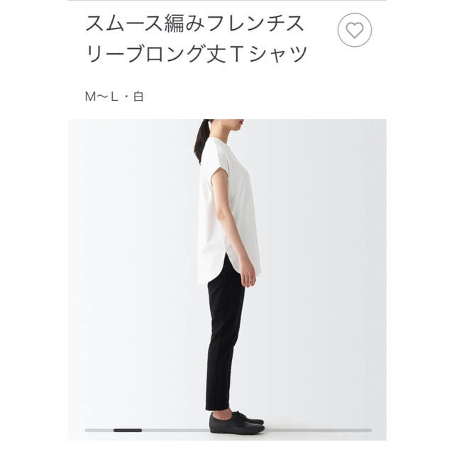 MUJI (無印良品)(ムジルシリョウヒン)の【未使用】無印　スムース編みフレンチスリーブロング丈Tシャツ　白　M-L レディースのトップス(Tシャツ(半袖/袖なし))の商品写真