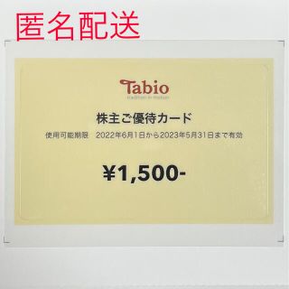 クツシタヤ(靴下屋)のTabio タビオ　靴下屋　株主優待(ショッピング)