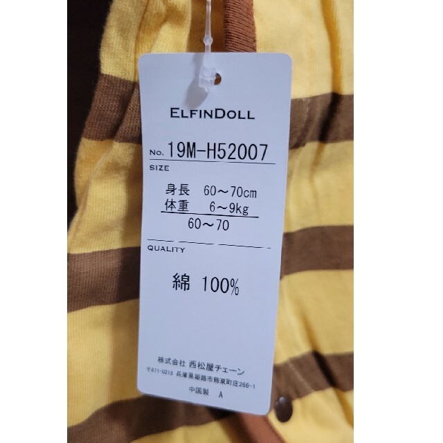 西松屋(ニシマツヤ)のカバーオール　60～70センチ キッズ/ベビー/マタニティのベビー服(~85cm)(カバーオール)の商品写真
