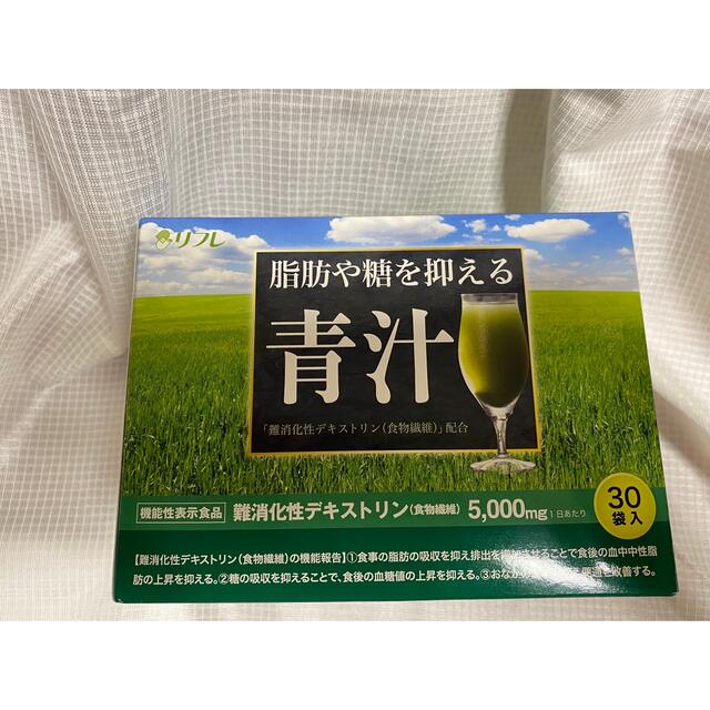 リフレ　脂肪や糖を抑える青汁　30袋入 食品/飲料/酒の健康食品(青汁/ケール加工食品)の商品写真