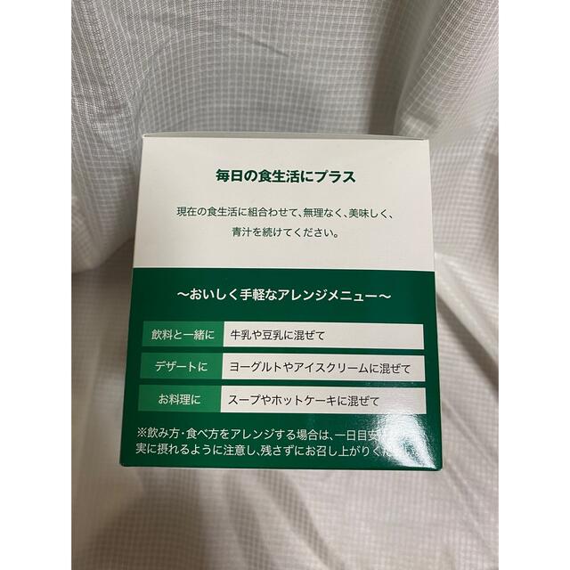 リフレ　脂肪や糖を抑える青汁　30袋入 食品/飲料/酒の健康食品(青汁/ケール加工食品)の商品写真