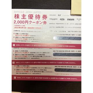 アズール(AZZURE)のバロックジャパンリミテッド　株主優待券　6000円分(ショッピング)