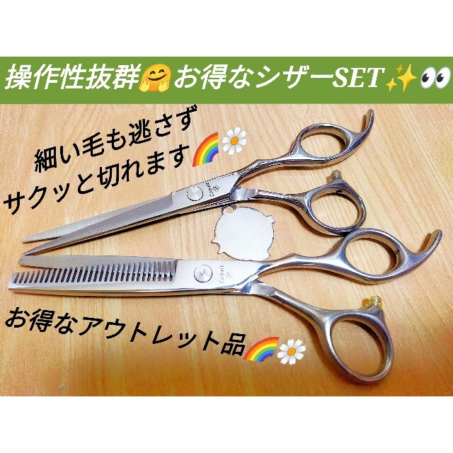 カットシザーセニングシザー美容師✨トリマートリミングシザーペット