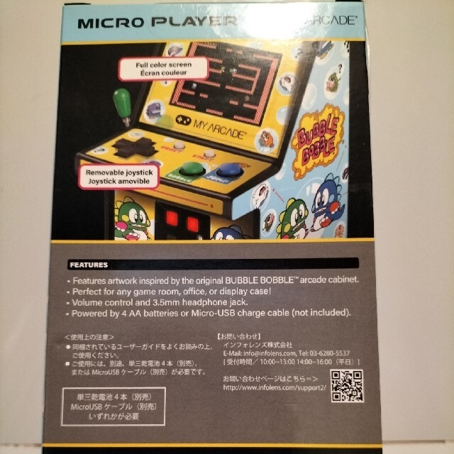 TAITO(タイトー)のバブルボブル　レトロアーケード新品未開封 エンタメ/ホビーのゲームソフト/ゲーム機本体(携帯用ゲームソフト)の商品写真