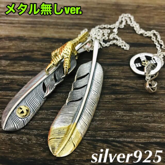 goro's - silver925 金爪 先金フェザー 金メタル ネックレス goro's - silver925 金爪 先金フェザー 金メタル ネックレス