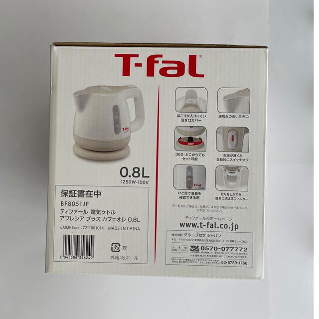 T-fal(ティファール)のT-fal 電気ケトル　アプレシアプラス スマホ/家電/カメラの生活家電(電気ケトル)の商品写真