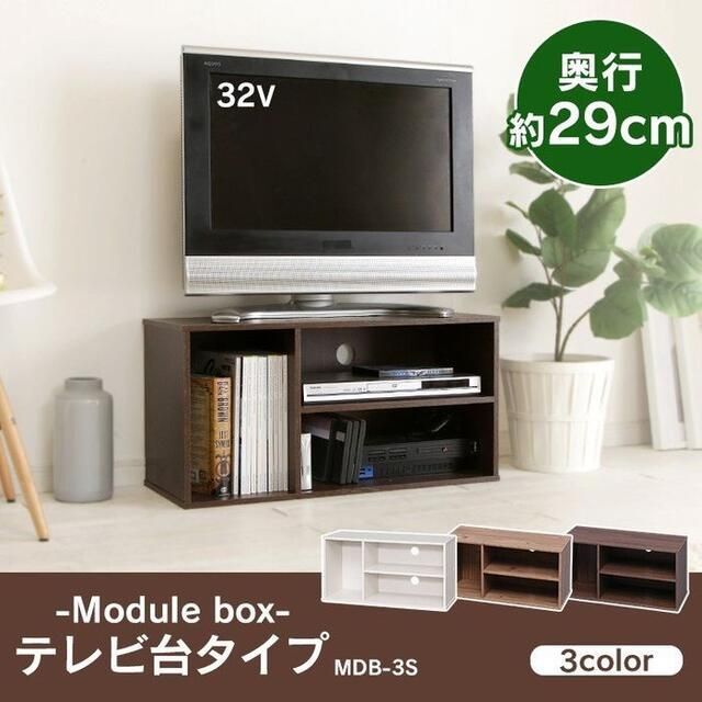 テレビ台 おしゃれ 収納 ローボード カラーボックス ボックス