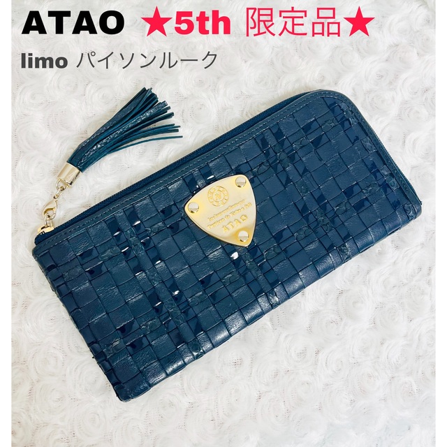 《美品》アタオ　パイソン　ルーク　ネイビー　(本体のみ)