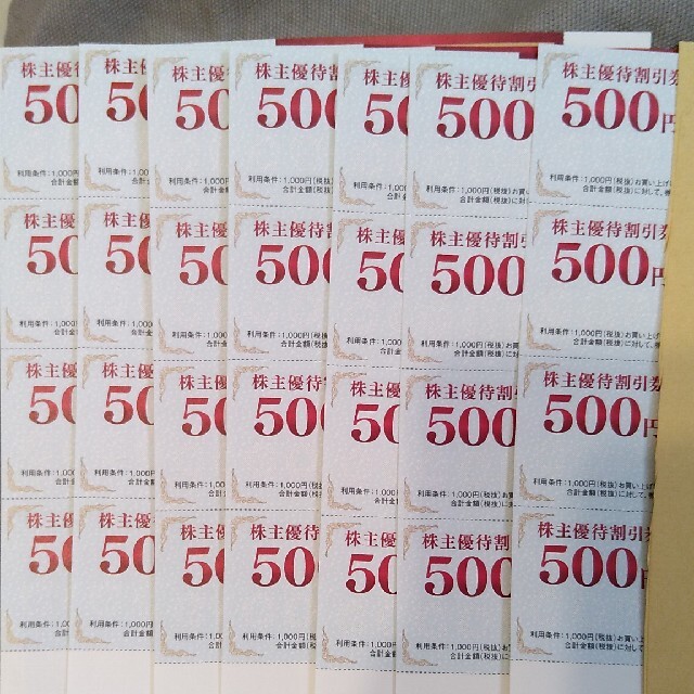 ゲオ 株主優待券 14000円分 GEO セカンドストリート 女の子向け