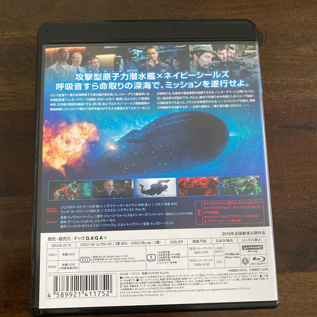 ハンターキラー　潜航せよ　4K　ULTRA　HD＋ブルーレイ Blu-ray エンタメ/ホビーのDVD/ブルーレイ(外国映画)の商品写真