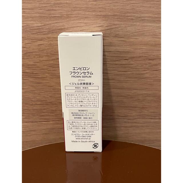 通販即納 ENVIRON エンビロン ENVIRON フラウンセラム 20ml 新品の通販 by 安い良品鋪's shop｜エンビロンならラクマ 