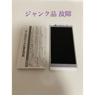 ファーウェイ(HUAWEI)のHuawei 302HW Streams ジャンク品 取扱説明書(スマートフォン本体)