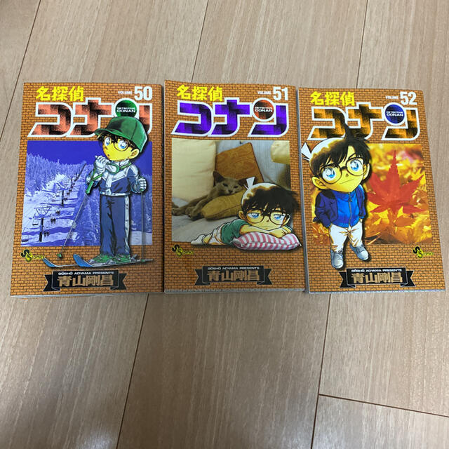 名探偵コナン ５０〜52 エンタメ/ホビーの漫画(その他)の商品写真