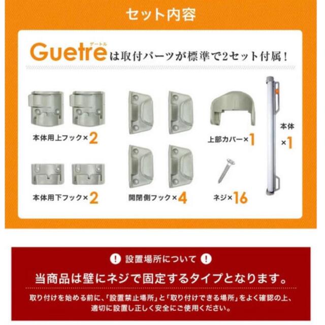 【未使用】ベビーゲート ゲートル Guetre ネビオ Nebio キッズ/ベビー/マタニティの寝具/家具(ベビーフェンス/ゲート)の商品写真