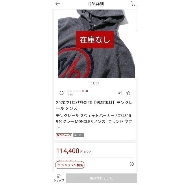 MONCLER(モンクレール)の新品　モンクレール刺繍ロゴフーディー(L)　MONCLER メンズのトップス(パーカー)の商品写真