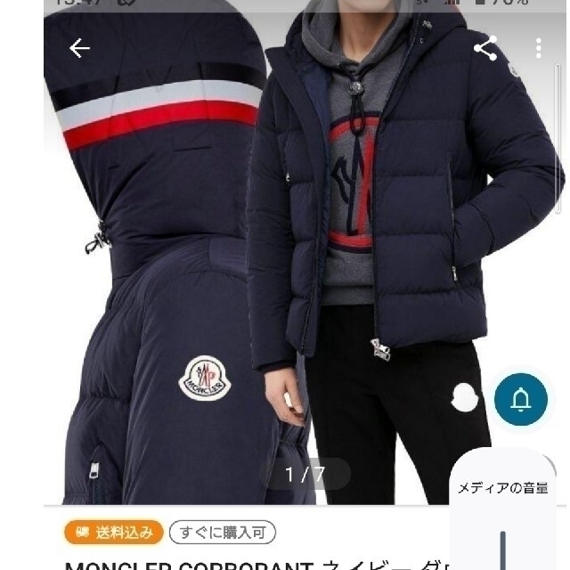 新品　モンクレール刺繍ロゴフーディー(L)　MONCLER 8