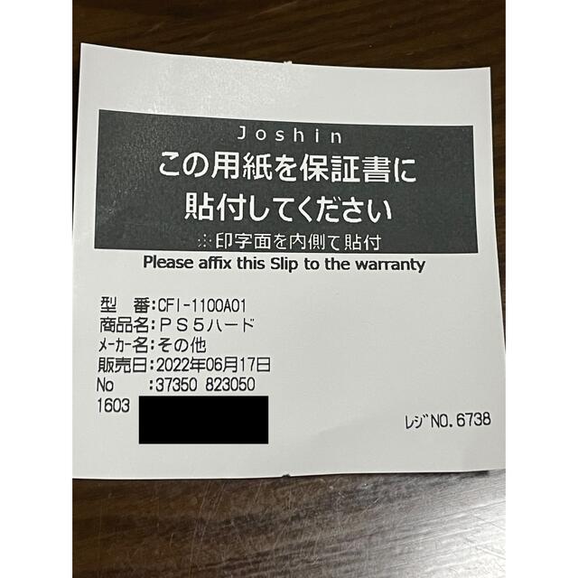 PlayStation(プレイステーション)の新品未使用　PS5 プレイステーション5 本体　CFl-1100A01 エンタメ/ホビーのゲームソフト/ゲーム機本体(家庭用ゲーム機本体)の商品写真