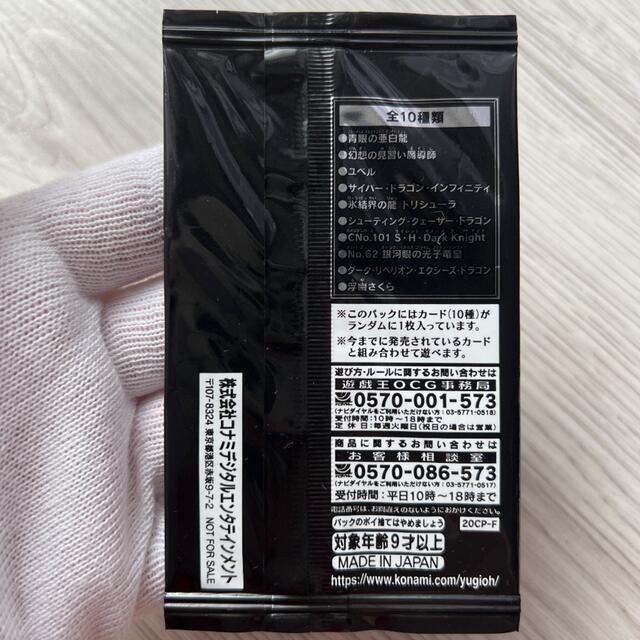 遊戯王 20thシークレットレア ファイナルチャレンジパック