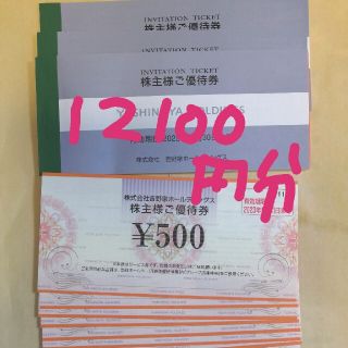 ヨシノヤ(吉野家)の吉野家　株主優待　12100円分　クーポン　割引　はなまるうどん(レストラン/食事券)