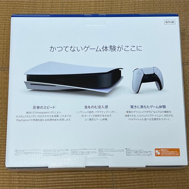 SONY プレイステーション５ 本体【新品・未開封品】 - www