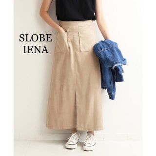 スローブイエナ(SLOBE IENA)のSLOBE IENA スエードライクロングスカート(ロングスカート)