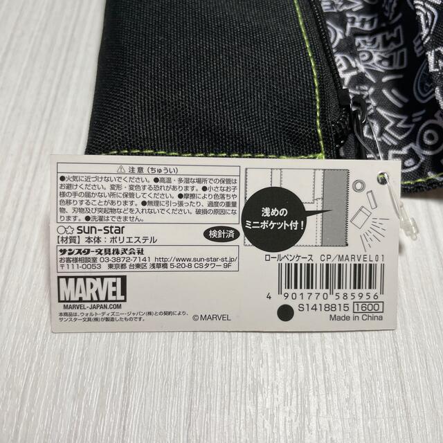 MARVEL(マーベル)の【新品・未使用】ロールペンケース☆MARVEL インテリア/住まい/日用品の文房具(ペンケース/筆箱)の商品写真