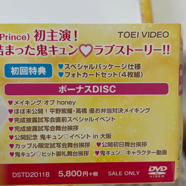 King & Prince(キングアンドプリンス)の☆お値下げ☆【平野紫耀】honey 豪華版 DVD King & Prince エンタメ/ホビーのDVD/ブルーレイ(日本映画)の商品写真