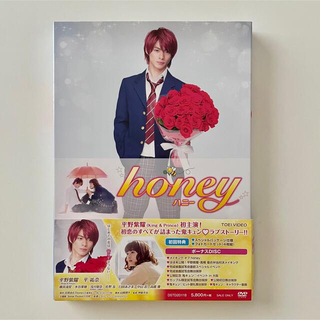 キングアンドプリンス(King & Prince)の☆お値下げ☆【平野紫耀】honey 豪華版 DVD King & Prince(日本映画)