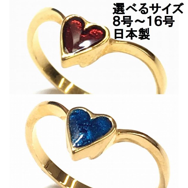 日本製 【SALE】ブルーまたはレッドのハートリング BR-0607-G レディースのアクセサリー(リング(指輪))の商品写真