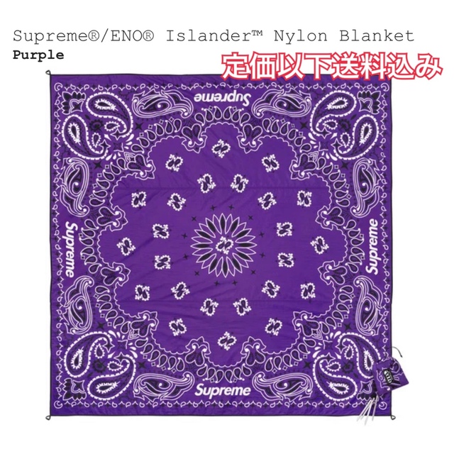 Supreme ENO Islande Nylon Blanket Purpleアウトドア