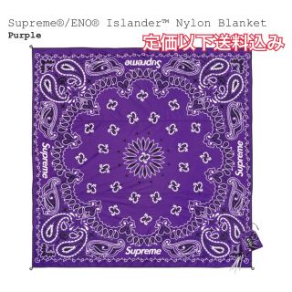 シュプリーム(Supreme)のSupreme ENO Islande Nylon Blanket Purple(寝袋/寝具)