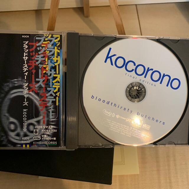 kocorono 最終盤［完全限定プレス盤］ 1