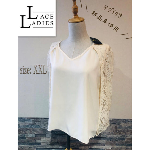 ＊ 新品 タグ付　LACE LADIES レース レディース　XXL 大きい レディースのトップス(シャツ/ブラウス(半袖/袖なし))の商品写真