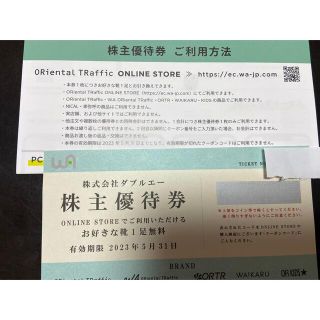 オリエンタルトラフィック(ORiental TRaffic)のダブルエー　株主優待券　オリエンタルトラフィック　1枚(ショッピング)