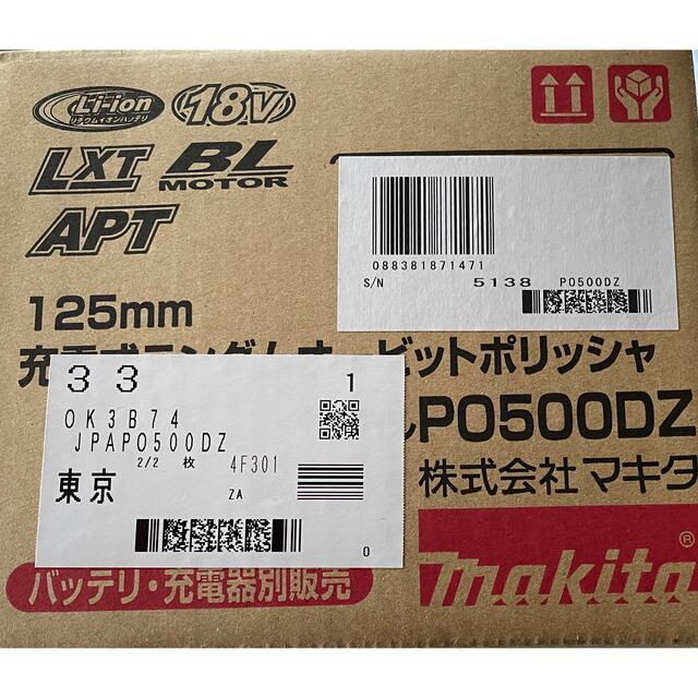 Makita - マキタ(Makita) 充電式ランダムオービットポリッシャ PO500DZの通販 by しん｜マキタならラクマ