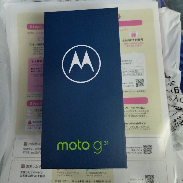 moto g31新品白ロムSIMフリー版 ベイビーブルースマートフォン/携帯電話