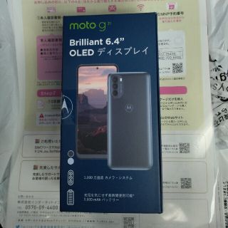 モトローラ(Motorola)のmoto g31新品白ロムSIMフリー版 ベイビーブルー(スマートフォン本体)