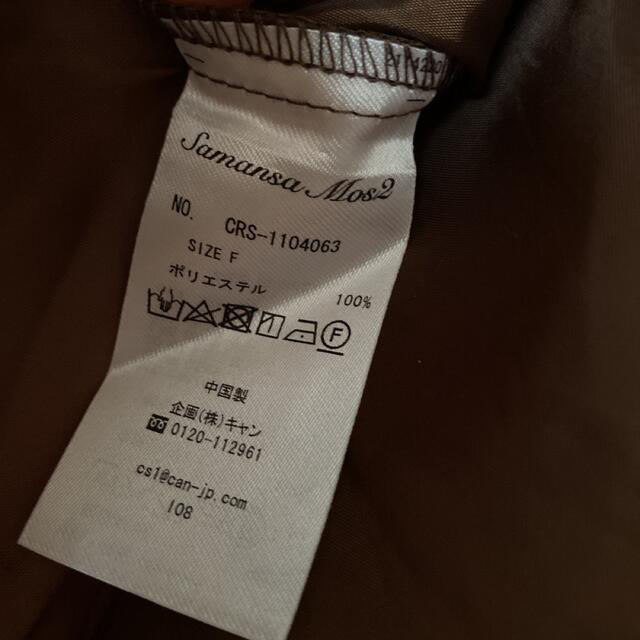 SM2(サマンサモスモス)の値下げ！SM2  サマンサモスモス　ロングシャツ　ワンピース レディースのワンピース(ロングワンピース/マキシワンピース)の商品写真