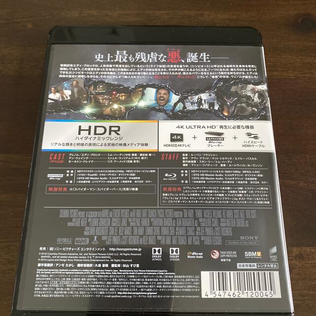 ヴェノム 4K ULTRA HD & ブルーレイセット エンタメ/ホビーのDVD/ブルーレイ(外国映画)の商品写真