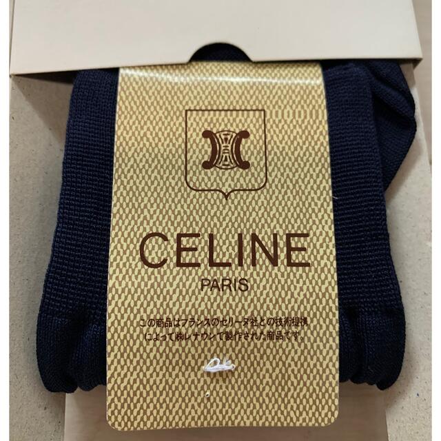 celine(セリーヌ)の紳士用　ブランド靴下　CELINE   pierrecardin メンズのレッグウェア(ソックス)の商品写真