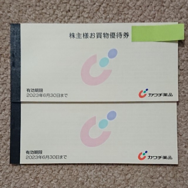 カワチ薬品 株主優待 カワチ薬品 株主優待