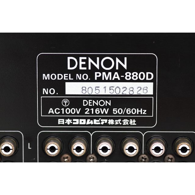 美品*DENON プリメインアンプ PMA-880D デノン (美品*DENON 美品*DENON プリメインアンプ PMA-880D デノン (美品*DENON