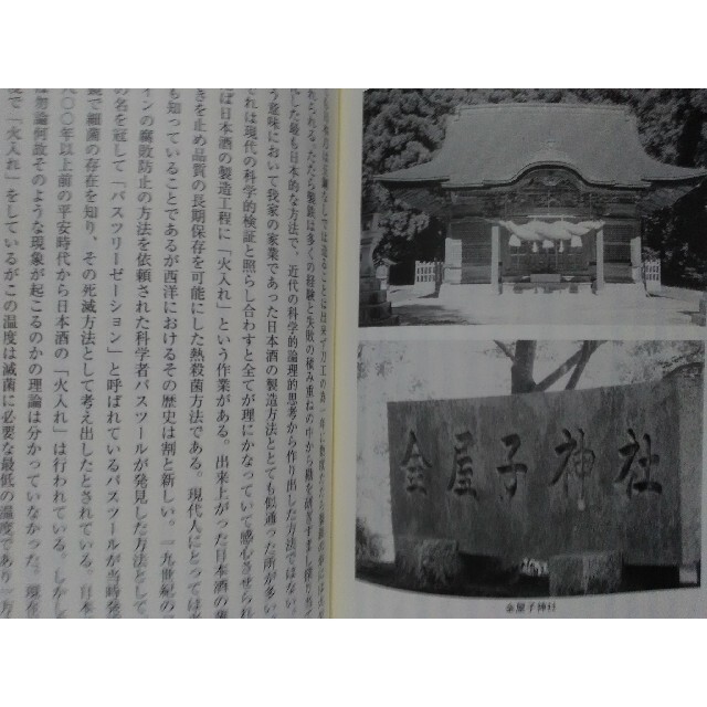 美品◇◇鉄 秘められた鉄の歴史◇◇金屋子神 楽楽福神社 たたら 美品◇◇鉄 秘められた鉄の歴史◇◇金屋子神 楽楽福神社 たたら