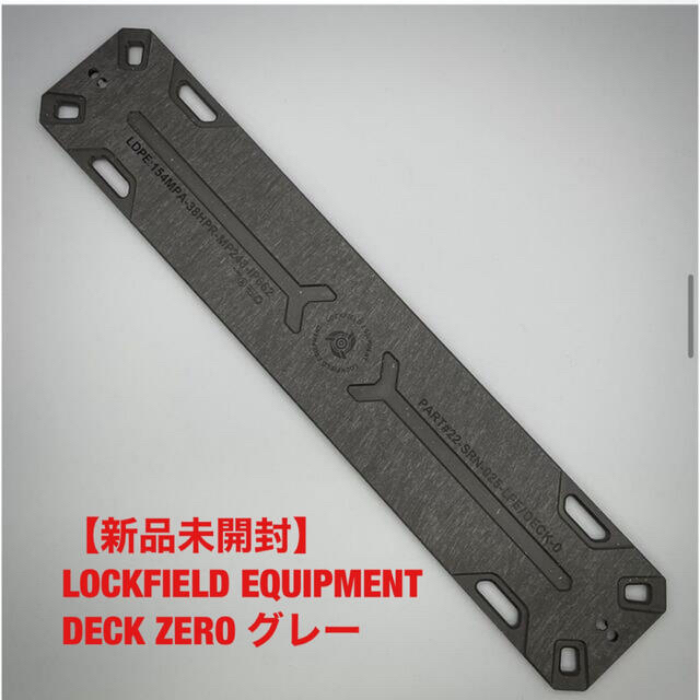 【新品未開封】LOCKFIELD EQUIPMENT DECK ZERO グレースポーツ/アウトドア