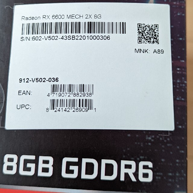 MSI RADEON RX6600 MECH 2X MSI RADEON RX6600 MECH 2X