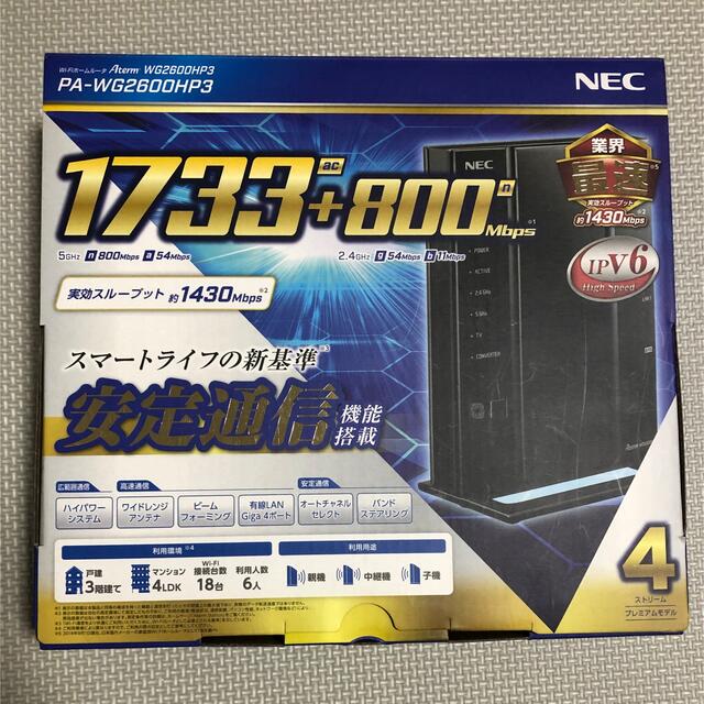 NEC(エヌイーシー)のNEC Aterm Wi-Fiホームルータ PA-WG2600HP3 スマホ/家電/カメラのPC/タブレット(PC周辺機器)の商品写真