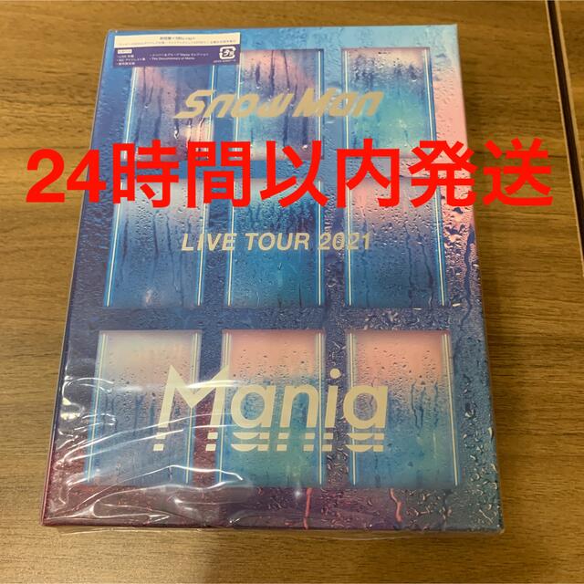 激安通販DVD/ブルーレイ正規通販 Snow Man LIVE TOUR 2021 Mania 初回盤 初回 dvd