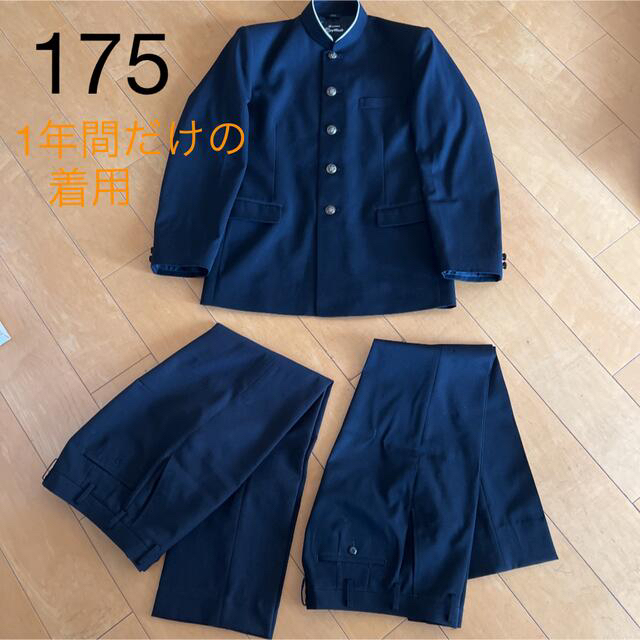 【1年間だけの着用】中学標準学生服175Aメンズ その他