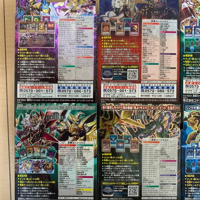 遊戯王 - 遊戯王 ストラクチャーデッキ プロテクターセット 未開封新品